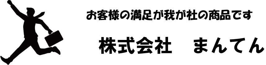 その他一般企業