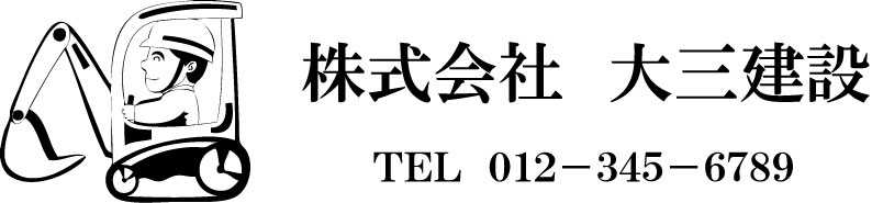 建築・建設関係